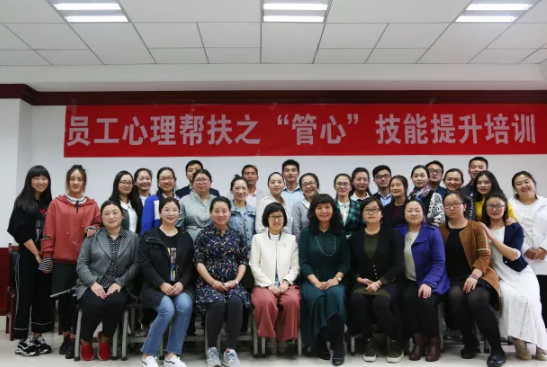 恒益集團(tuán)員工心理幫扶之“管心”技能提升培訓(xùn)圓滿完成