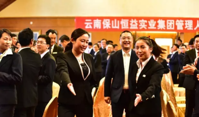 云南保山恒益實業(yè)集團(tuán)管理人員培訓(xùn)圓滿落幕
