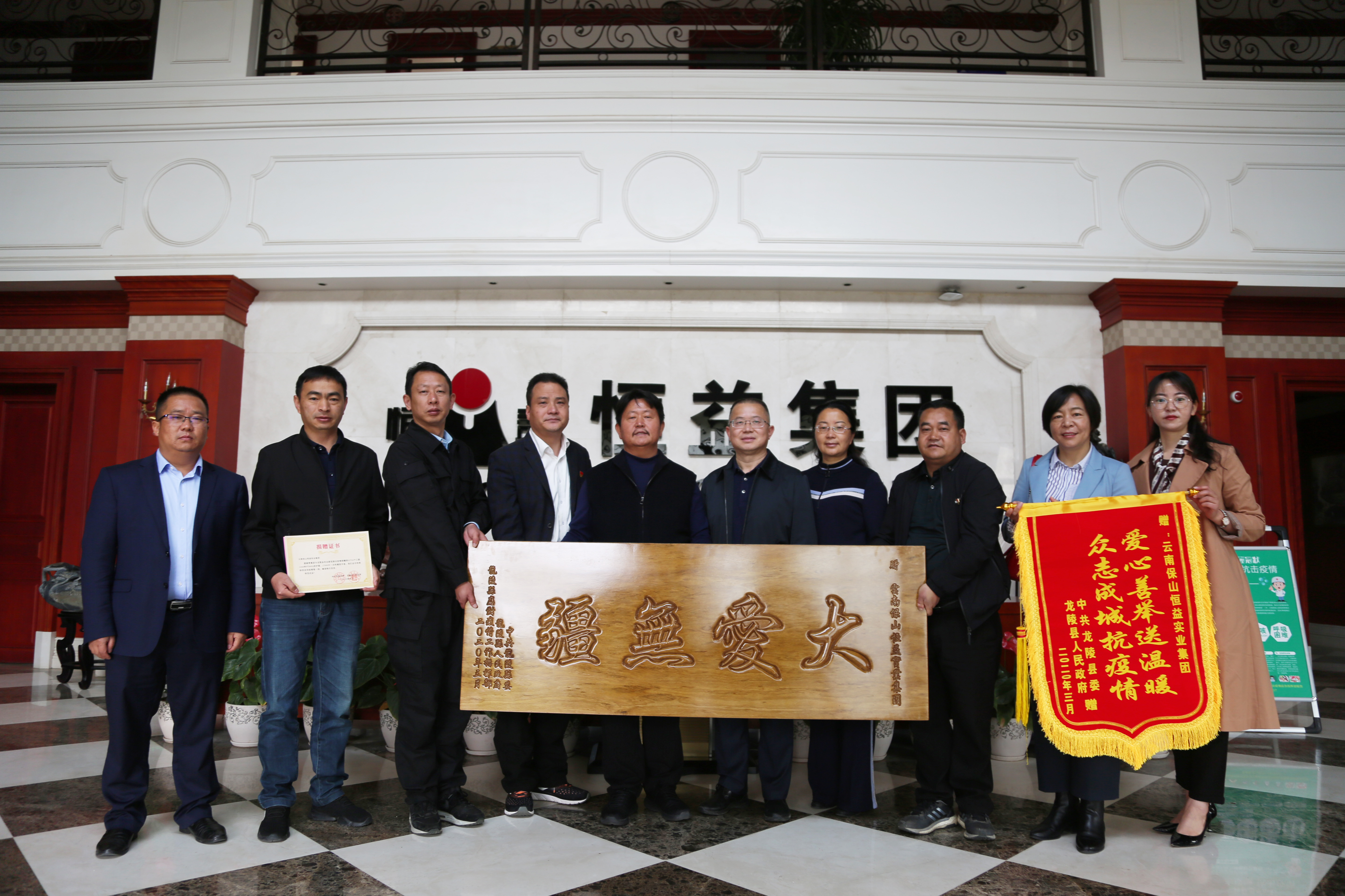 恒以致遠(yuǎn) 益于至善——恒益攜手知見(jiàn)行，共譜公益新篇章