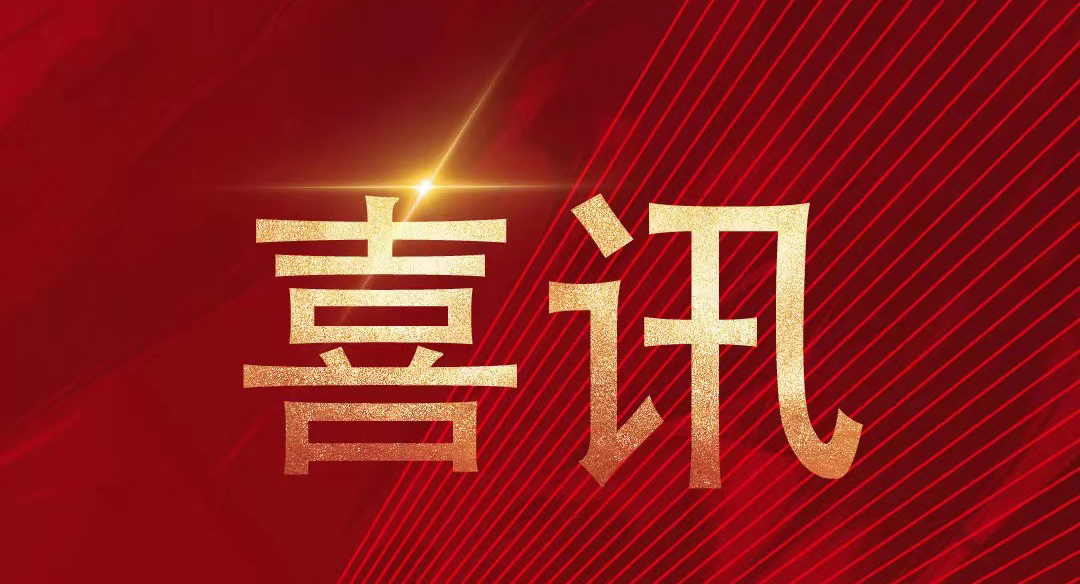 大展宏兔氣象新——恒益又一新項(xiàng)目開(kāi)工大吉