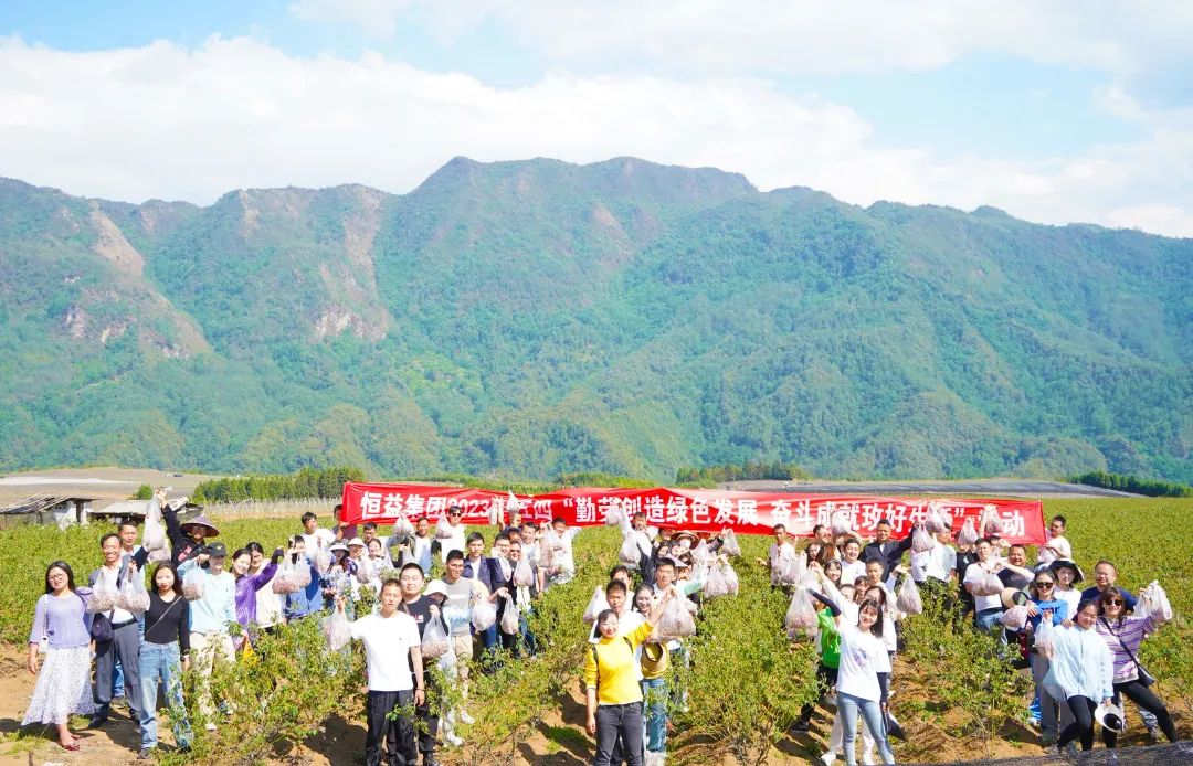 恒益集團(tuán)組織開展“勤勞創(chuàng)造綠色發(fā)展  奮斗成就玫好生活”五四青年節(jié)活動(dòng)