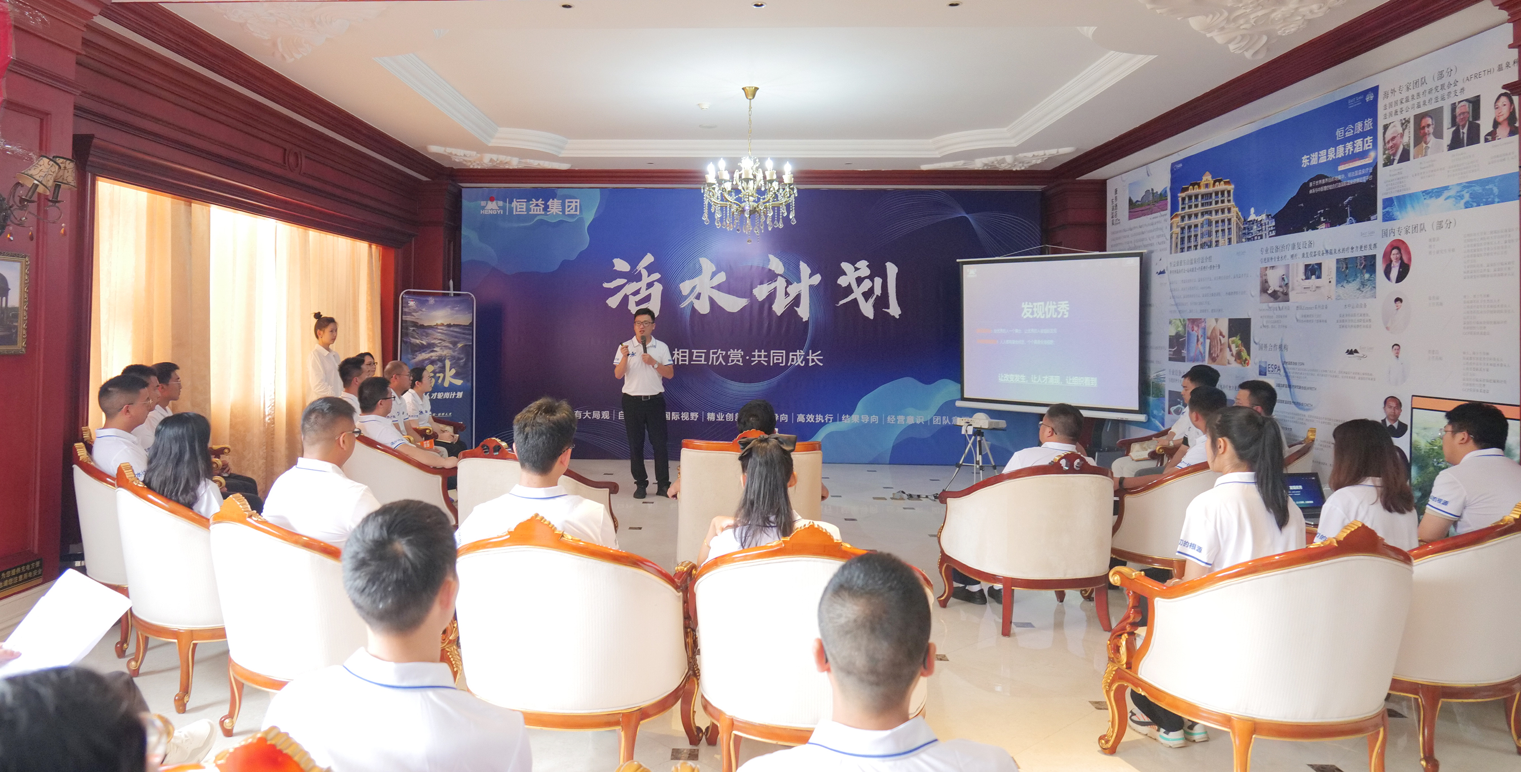 恒益集團(tuán)組織開展輪崗項(xiàng)目“活水計(jì)劃1.0”