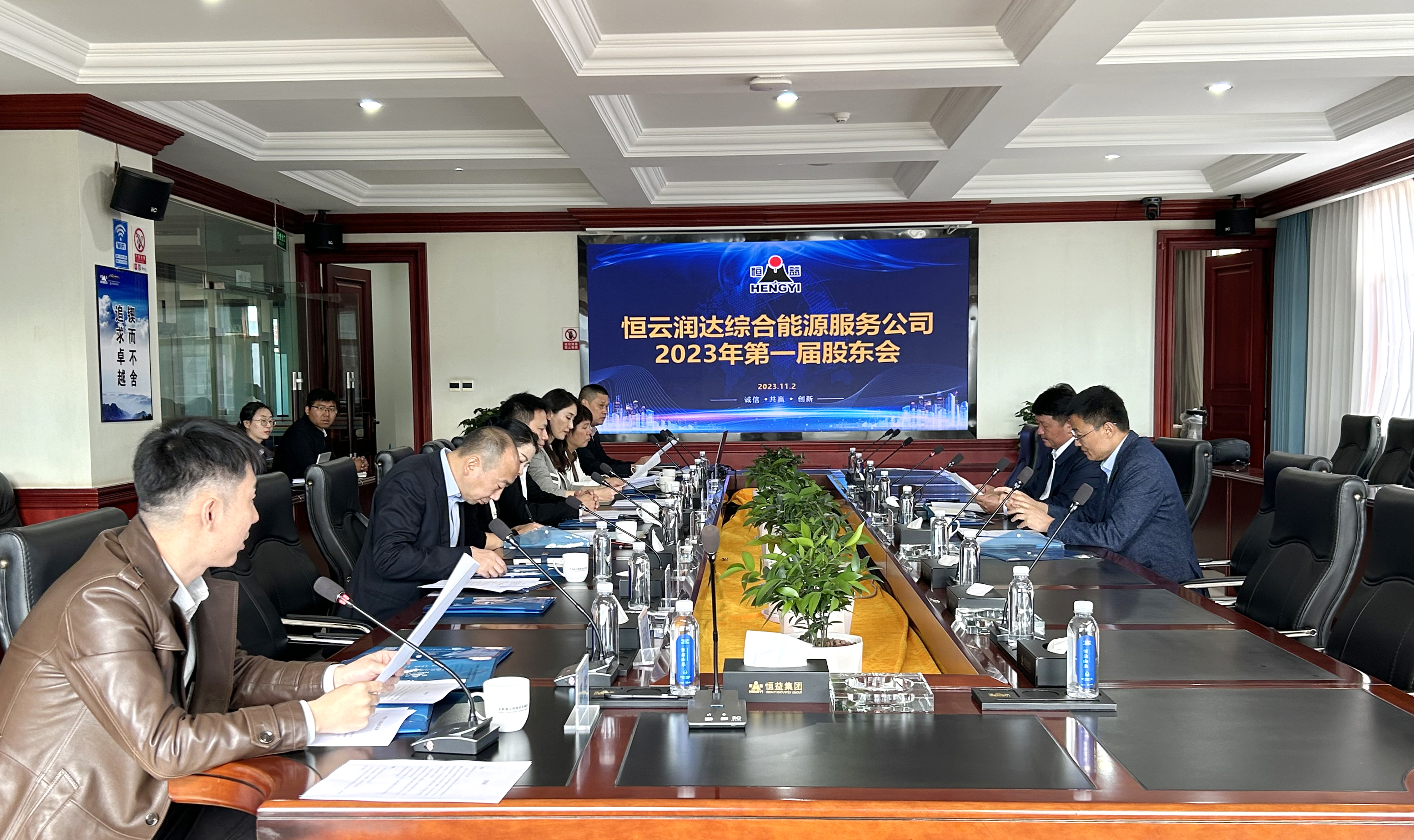 恒益集團(tuán)與潤陽科技成立合資公司