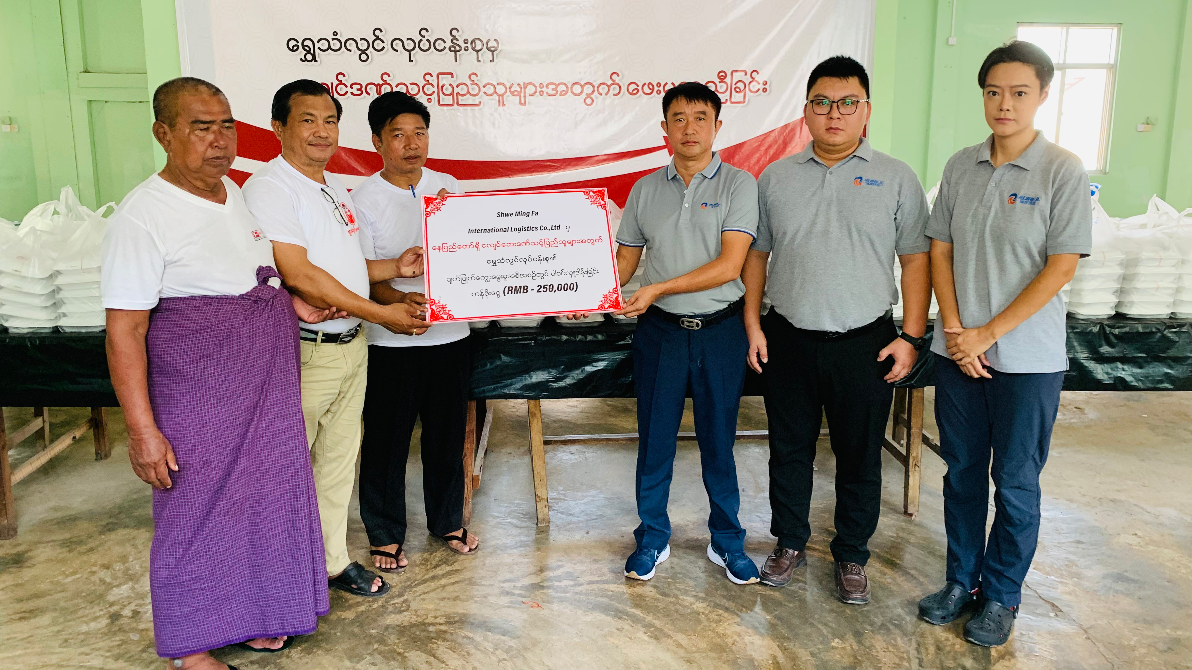 恒益集團(tuán)持續(xù)助力緬甸抗震救災(zāi)，彰顯企業(yè)擔(dān)當(dāng)