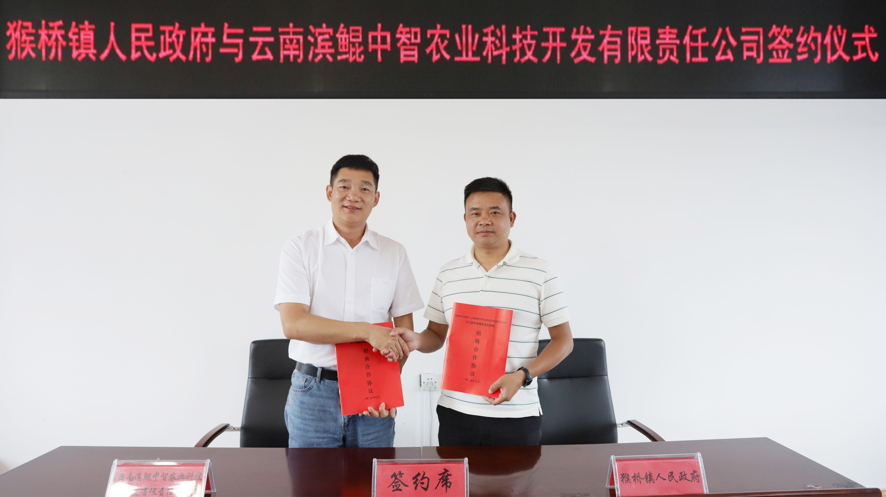 恒益集團(tuán)濱鯤中智與猴橋鎮(zhèn)簽約 共筑高原高端淡水魚養(yǎng)殖基地